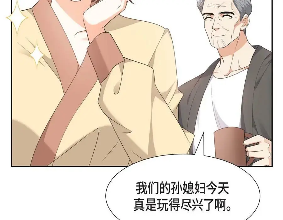 第22话 全都是为了你！ 第27页