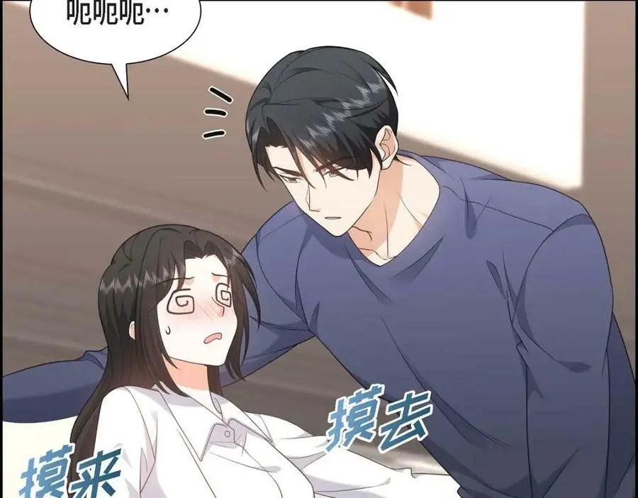 第22话 全都是为了你！ 第39页