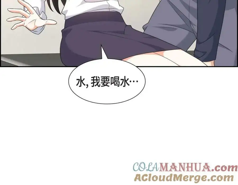 第22话 全都是为了你！ 第41页
