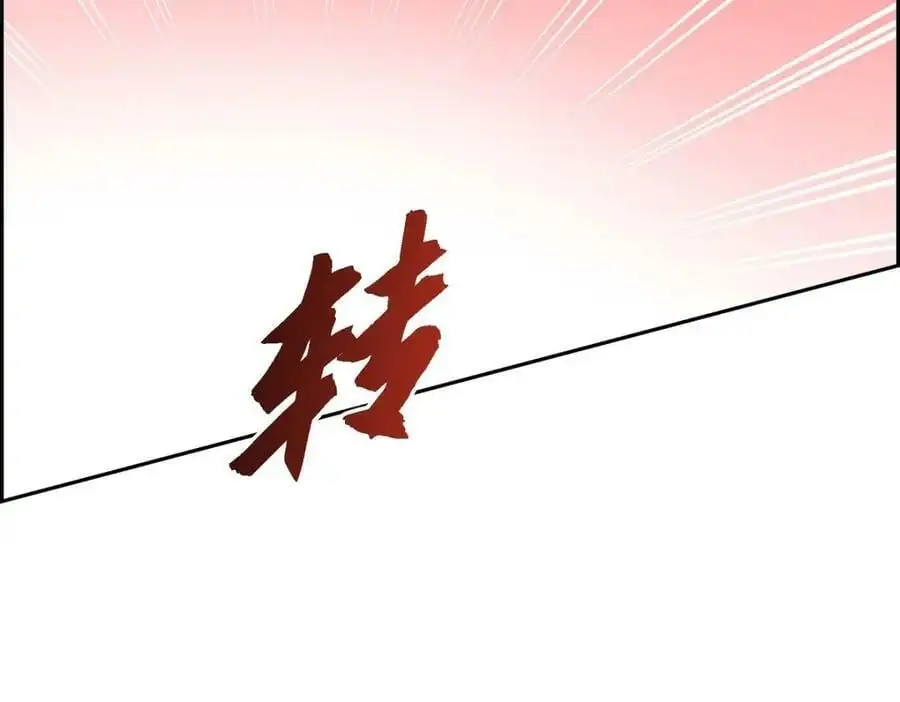 第22话 全都是为了你！ 第55页
