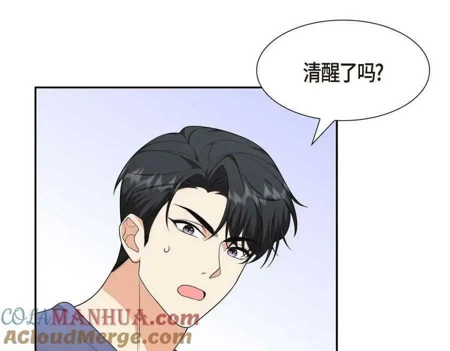 第22话 全都是为了你！ 第61页