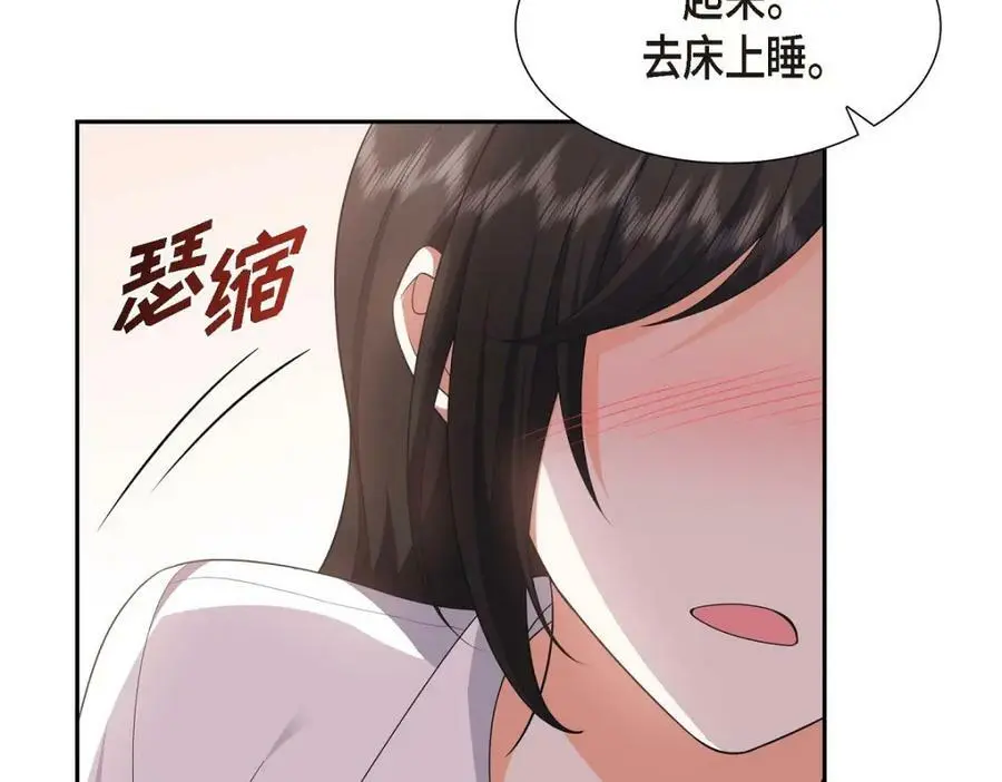 第22话 全都是为了你！ 第66页