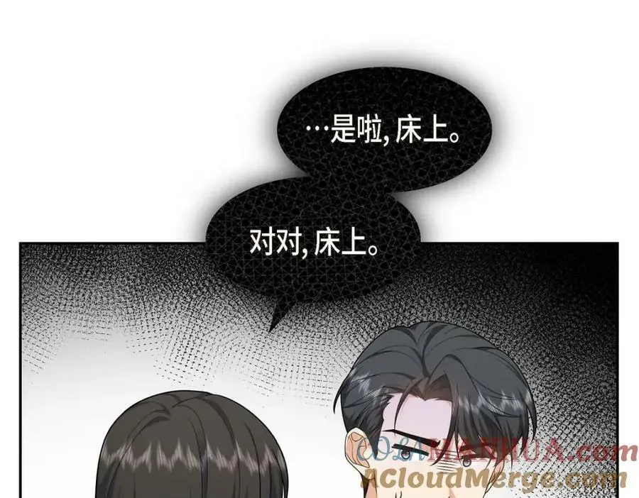 第22话 全都是为了你！ 第69页