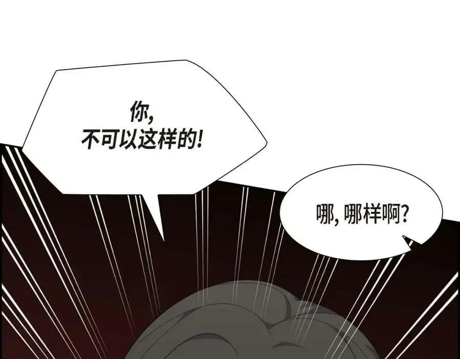 第22话 全都是为了你！ 第71页