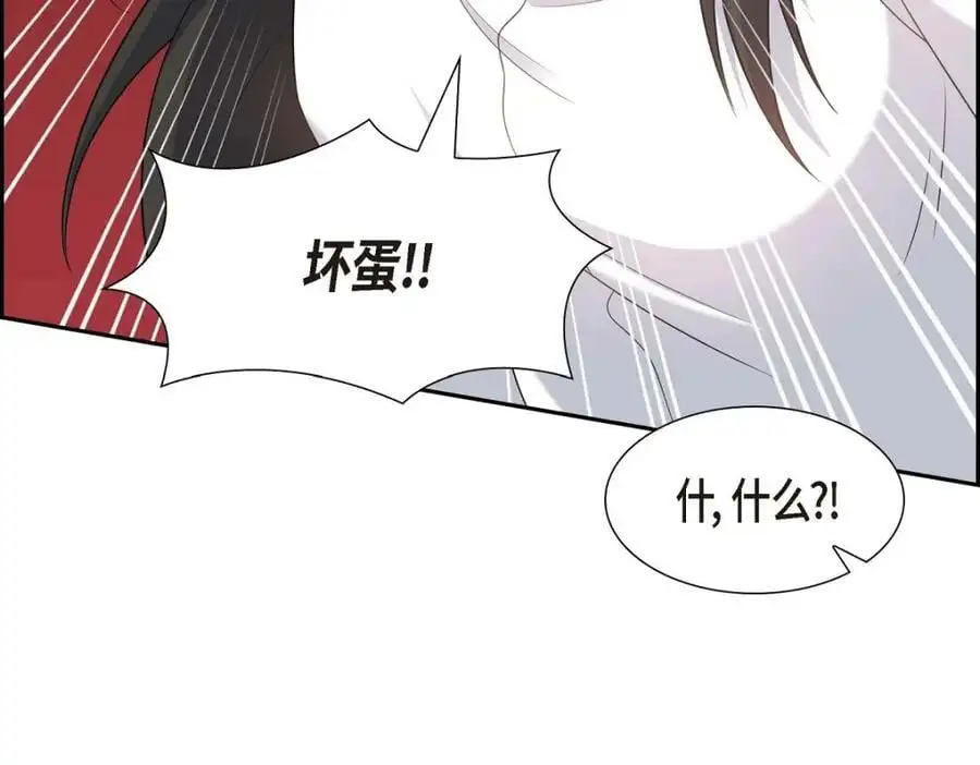 第22话 全都是为了你！ 第74页