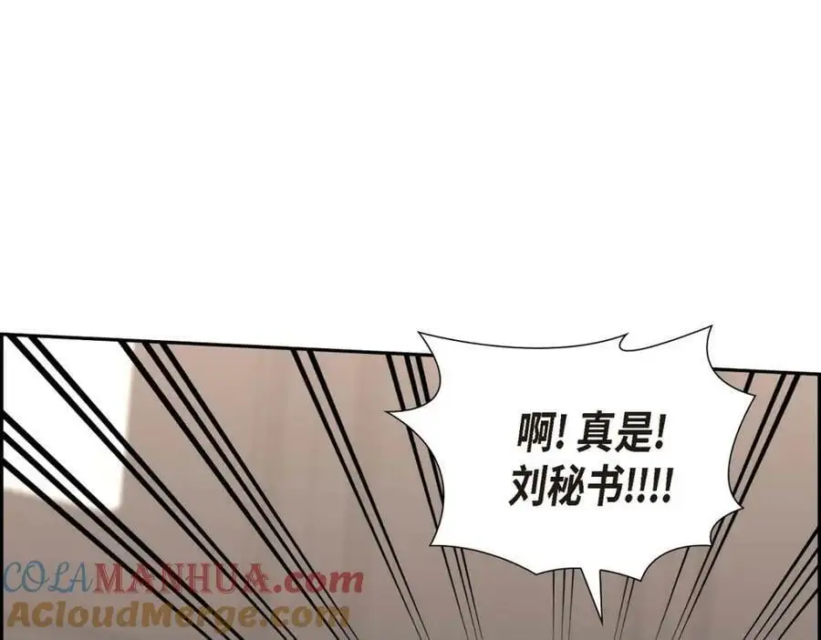 第22话 全都是为了你！ 第81页