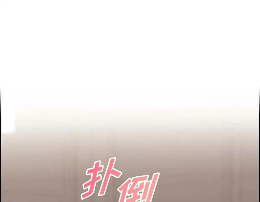 第22话 全都是为了你！ 第90页