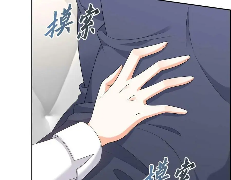 第22话 全都是为了你！ 第98页
