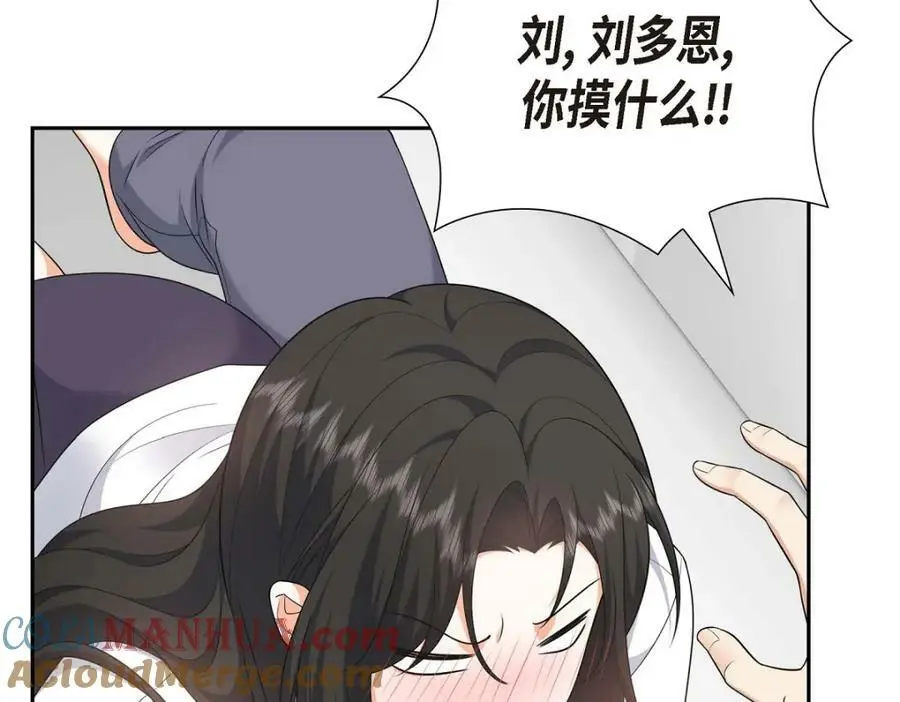 第22话 全都是为了你！ 第101页