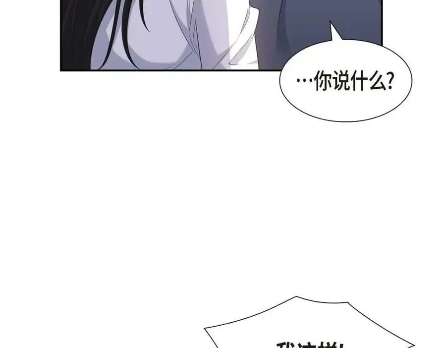 第22话 全都是为了你！ 第106页