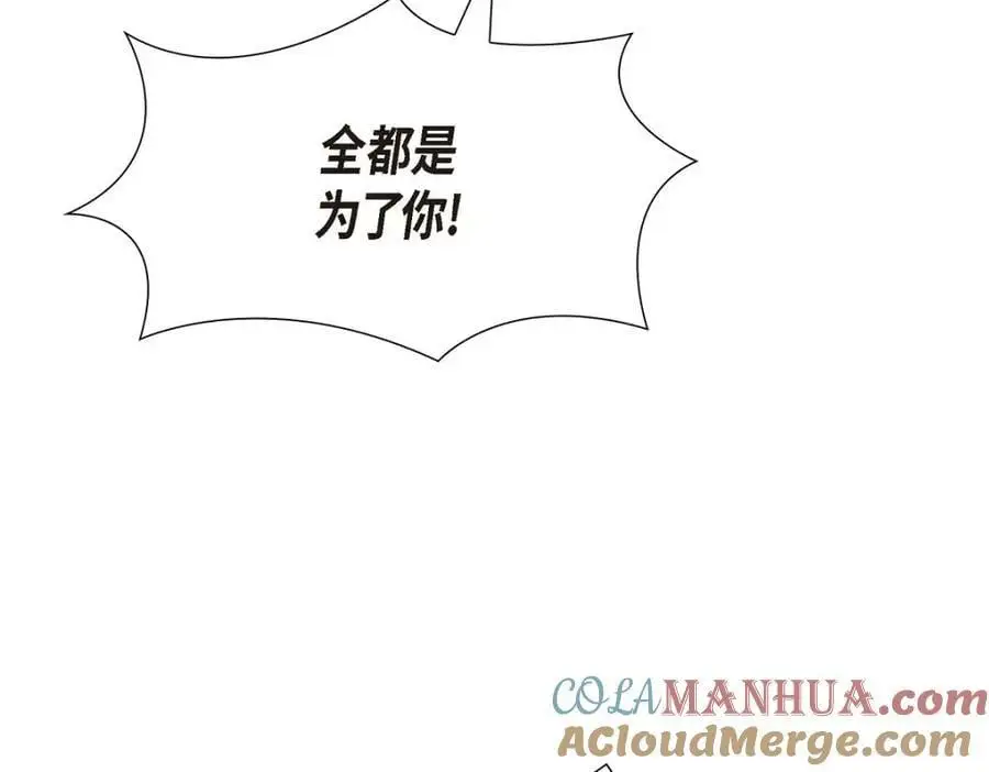 第22话 全都是为了你！ 第109页