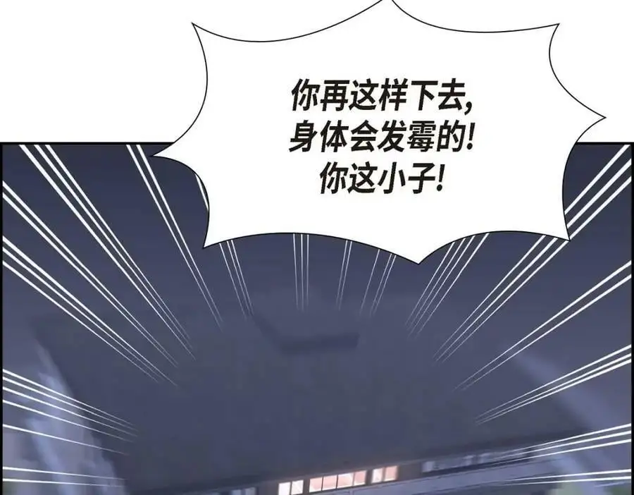 第22话 全都是为了你！ 第110页