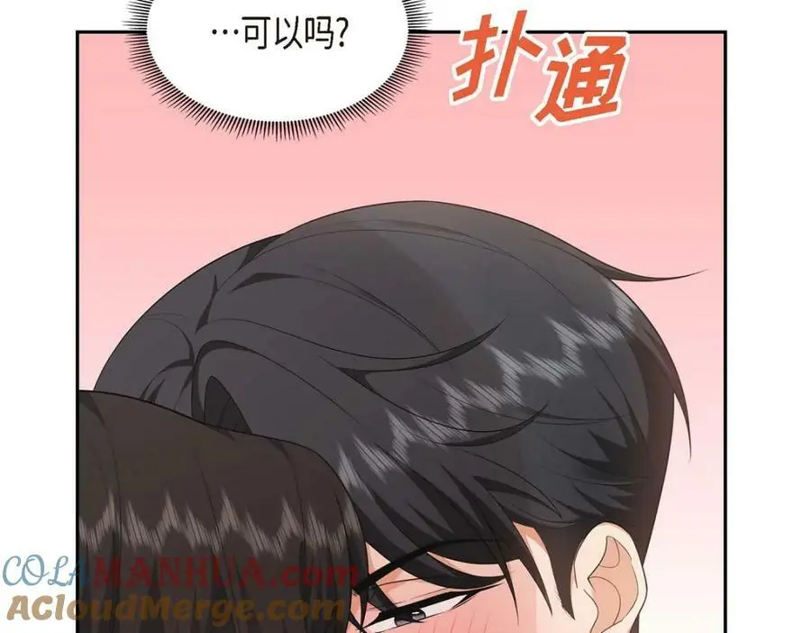 第22话 全都是为了你！ 第129页