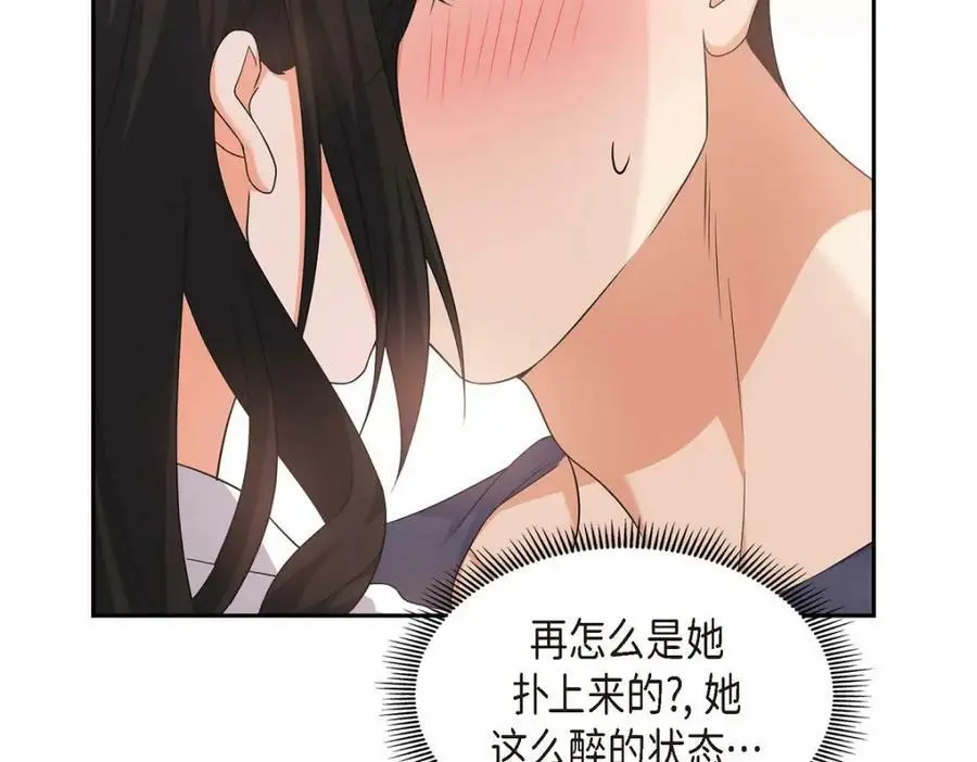 第22话 全都是为了你！ 第130页