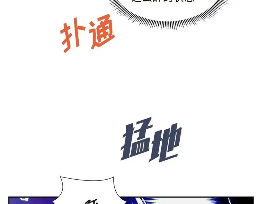 第22话 全都是为了你！ 第131页