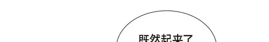 第22话 全都是为了你！ 第164页
