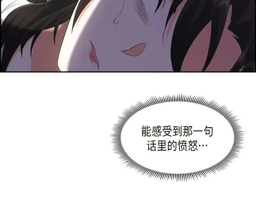 第22话 全都是为了你！ 第167页