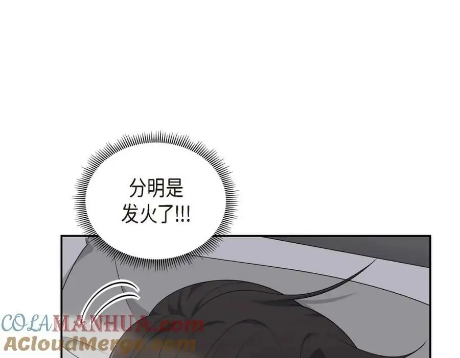 第22话 全都是为了你！ 第169页