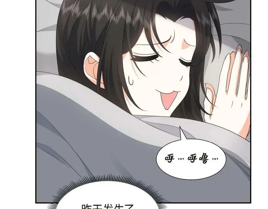第22话 全都是为了你！ 第170页