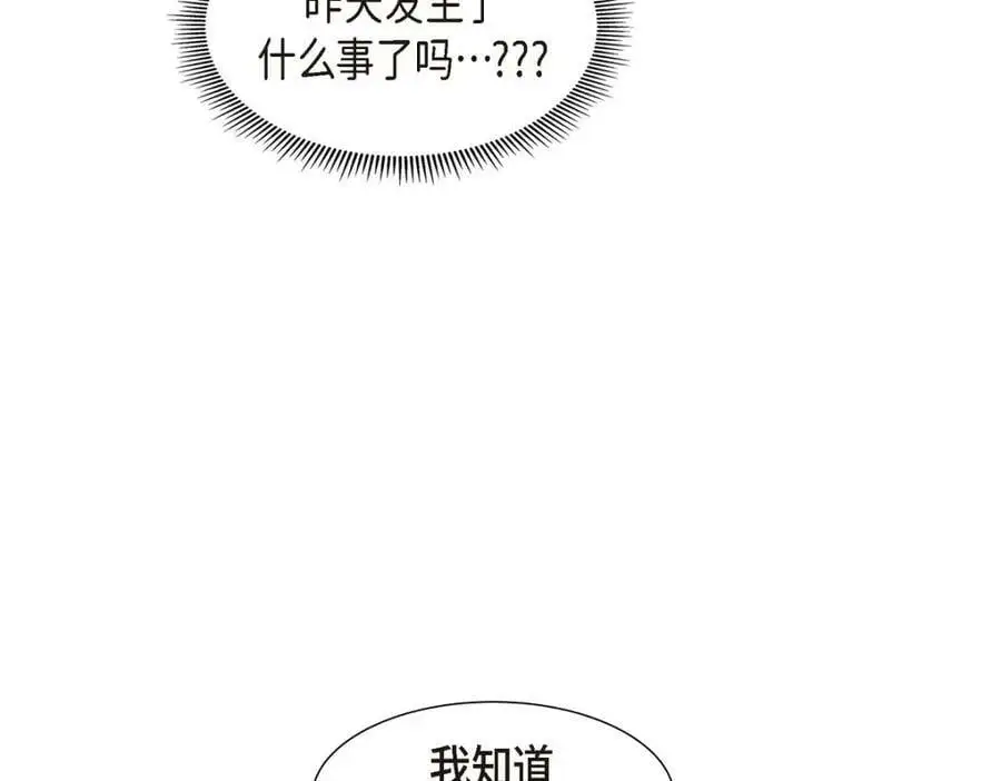 第22话 全都是为了你！ 第171页