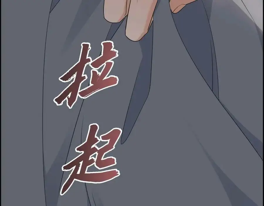 第22话 全都是为了你！ 第174页