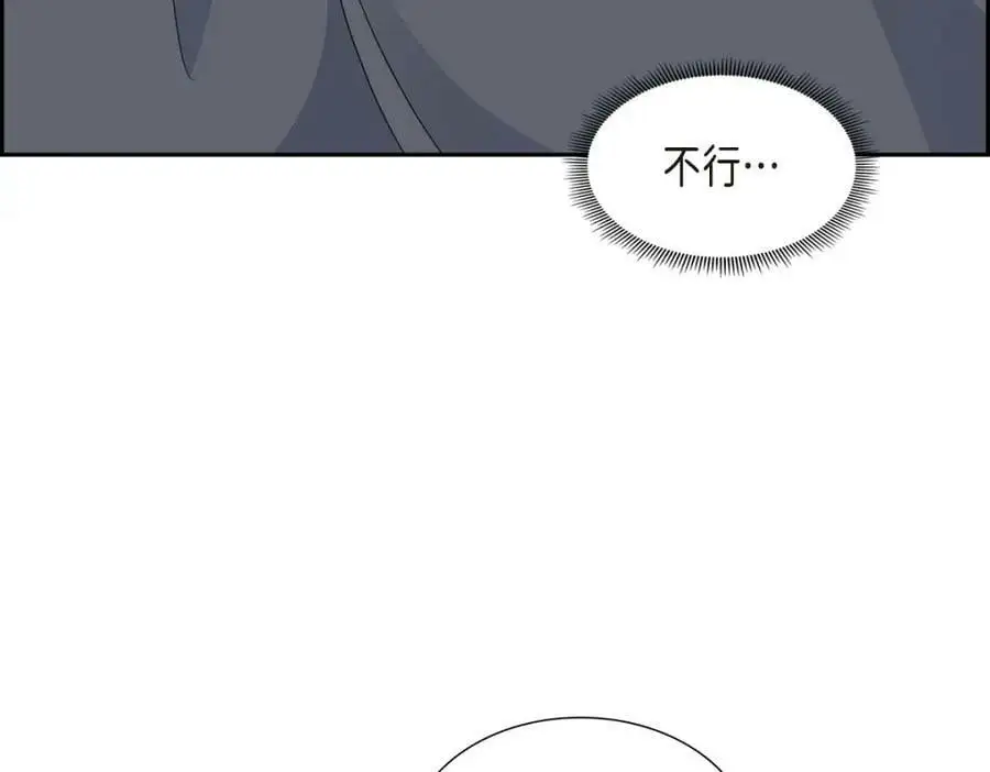 第22话 全都是为了你！ 第175页
