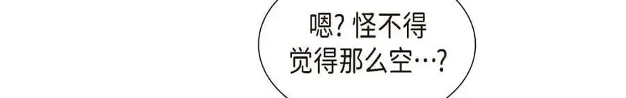 第22话 全都是为了你！ 第176页