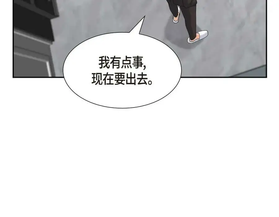 第22话 全都是为了你！ 第191页