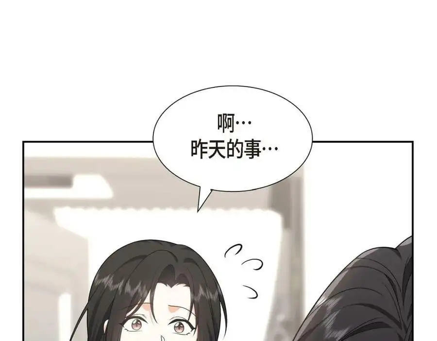 第22话 全都是为了你！ 第194页