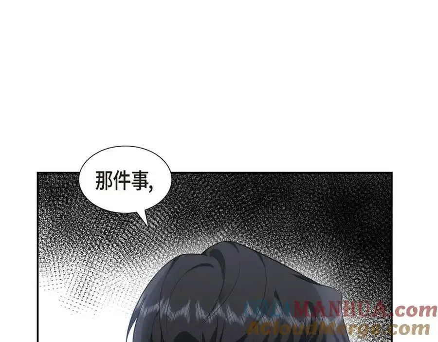 第22话 全都是为了你！ 第197页