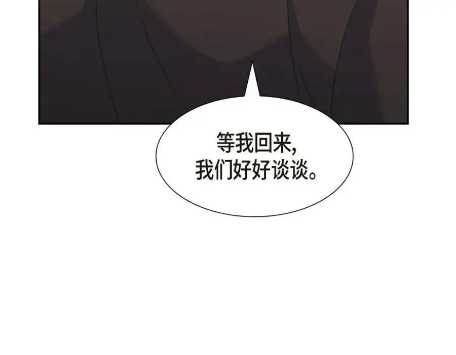第22话 全都是为了你！ 第199页