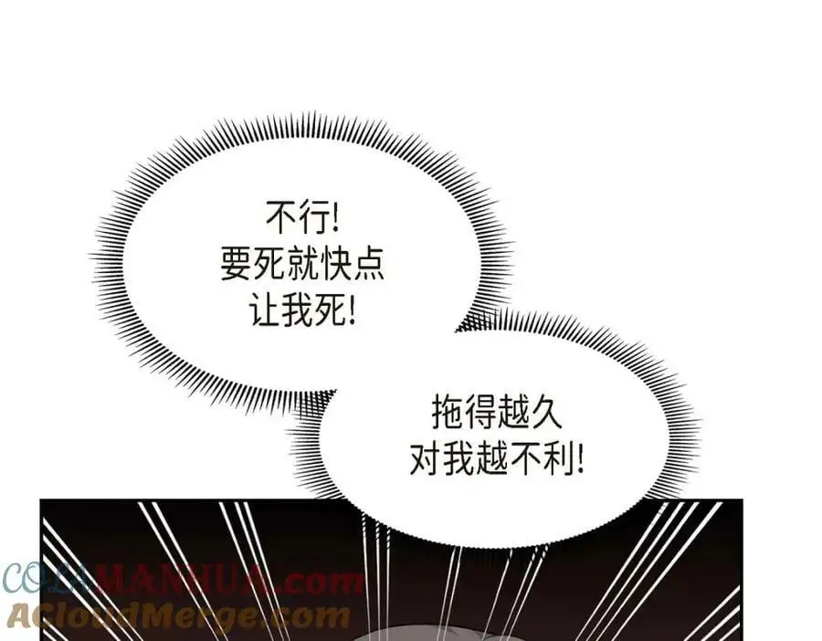 第22话 全都是为了你！ 第201页