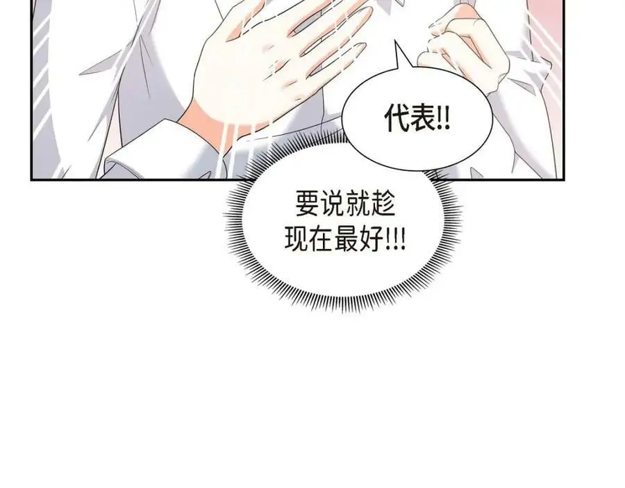 第22话 全都是为了你！ 第203页