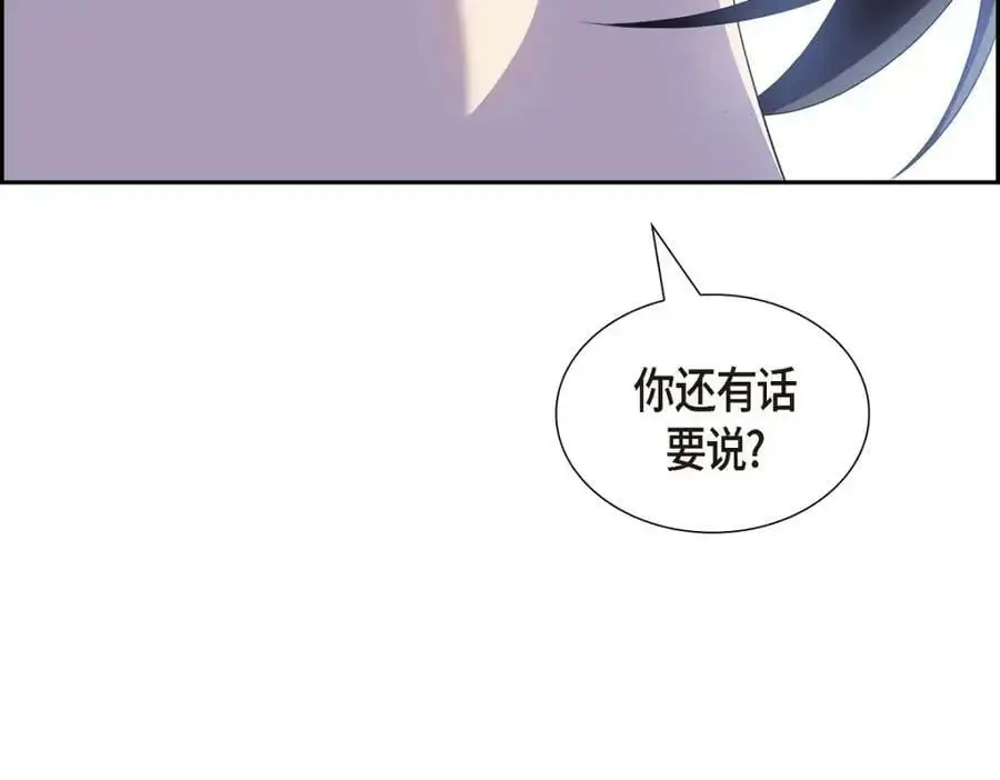 第22话 全都是为了你！ 第206页