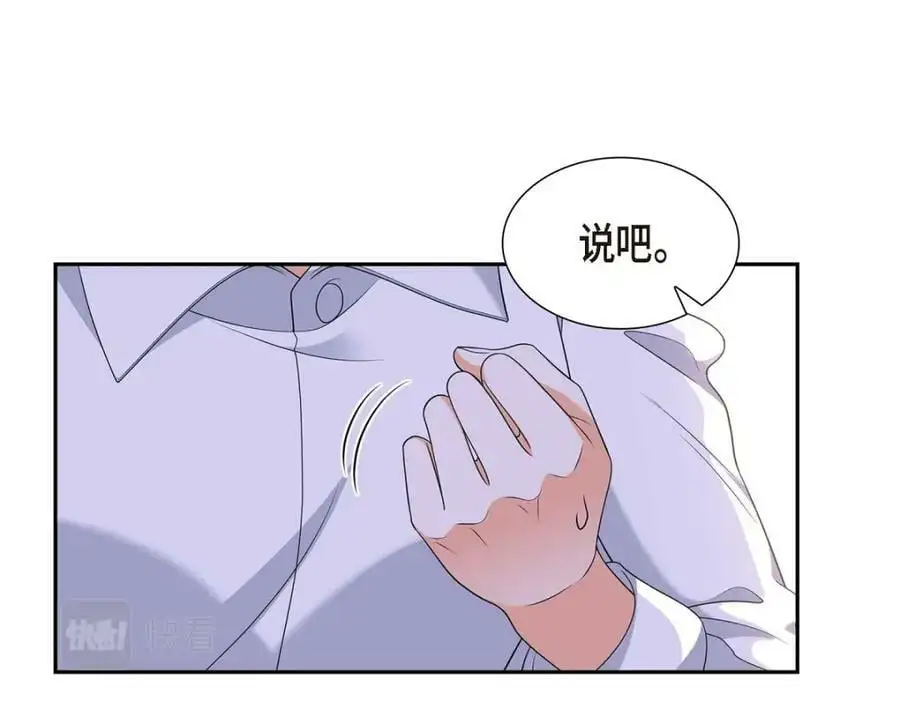 第22话 全都是为了你！ 第207页