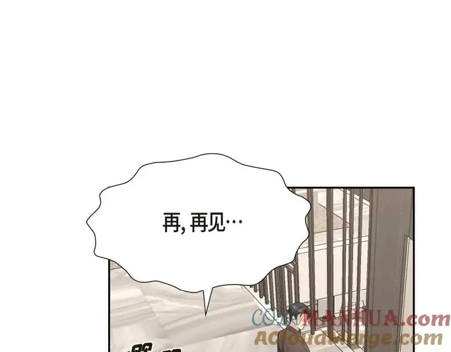 第22话 全都是为了你！ 第209页