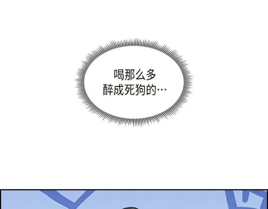 第22话 全都是为了你！ 第211页