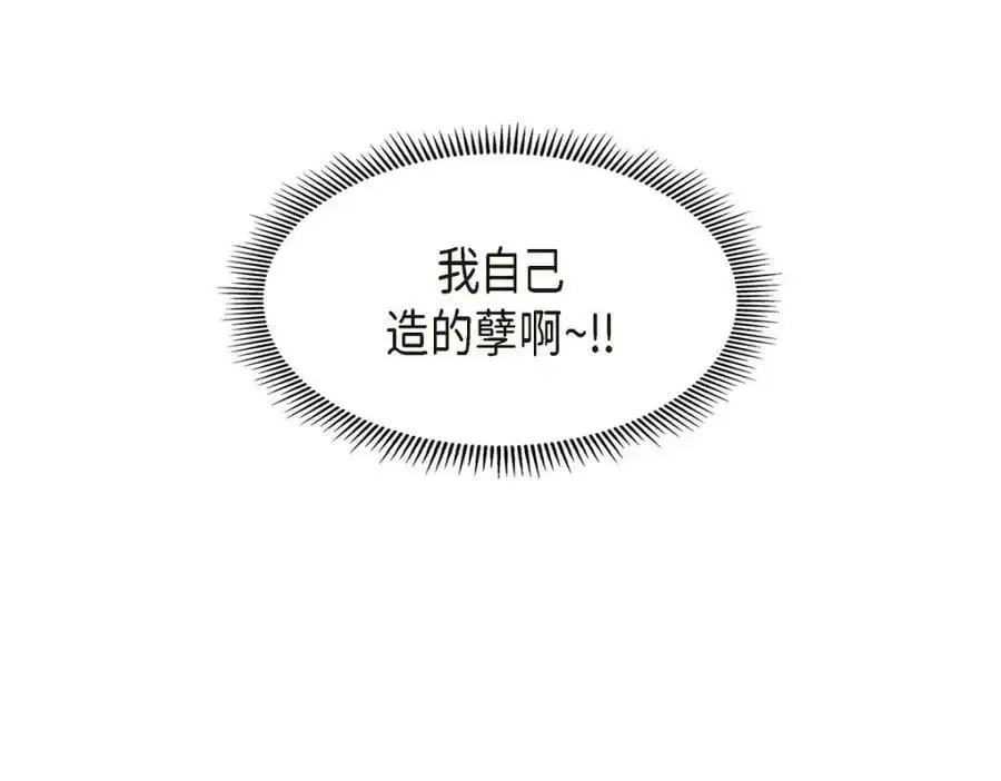第22话 全都是为了你！ 第214页