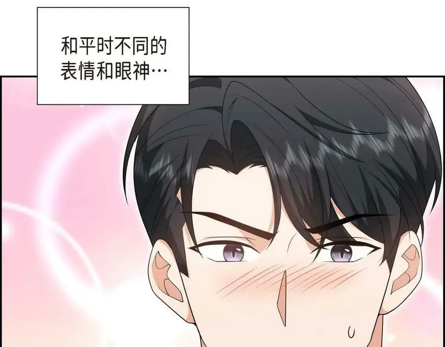 第20话 要循序渐进 第15页