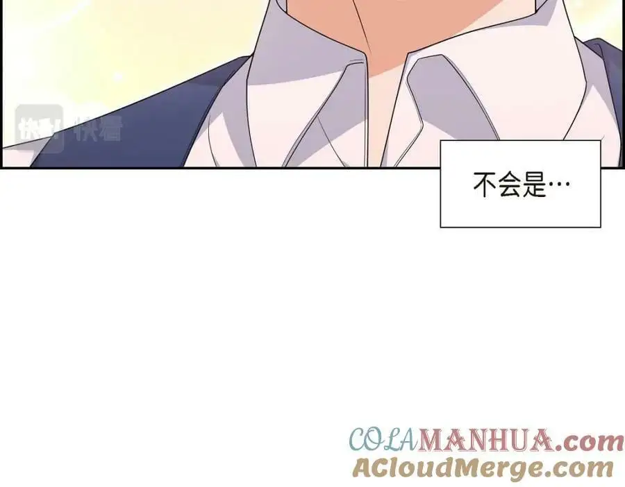 第20话 要循序渐进 第17页