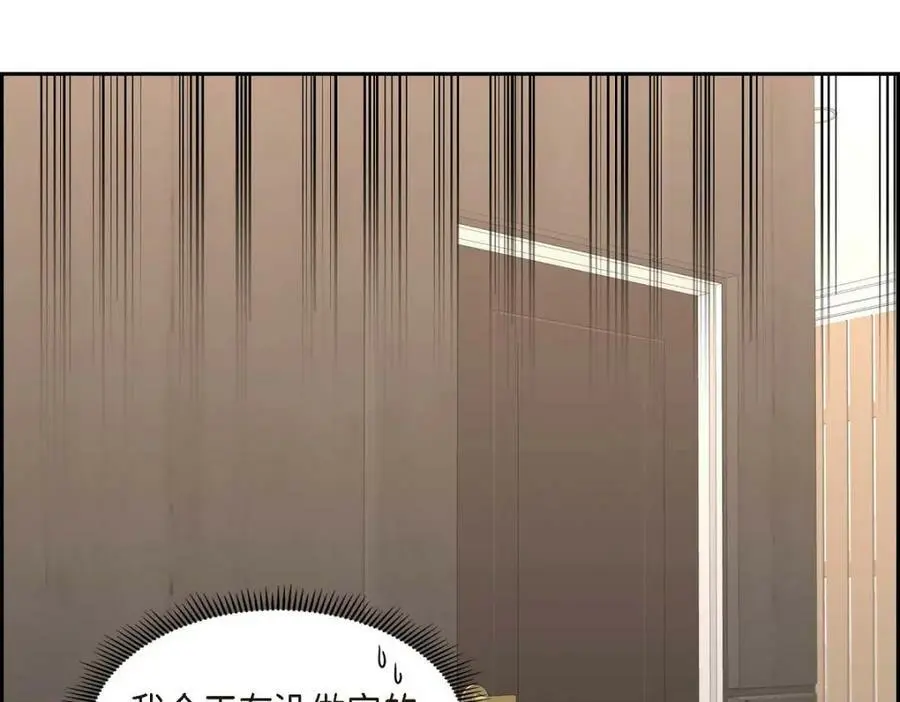 第20话 要循序渐进 第18页