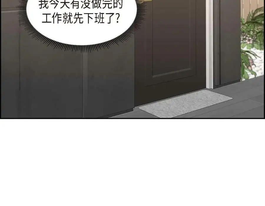 第20话 要循序渐进 第19页