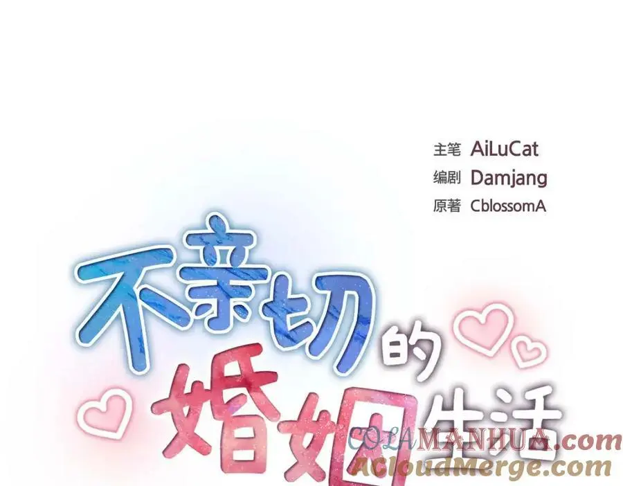 第20话 要循序渐进 第21页