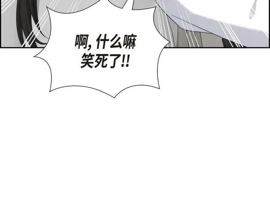 第20话 要循序渐进 第27页