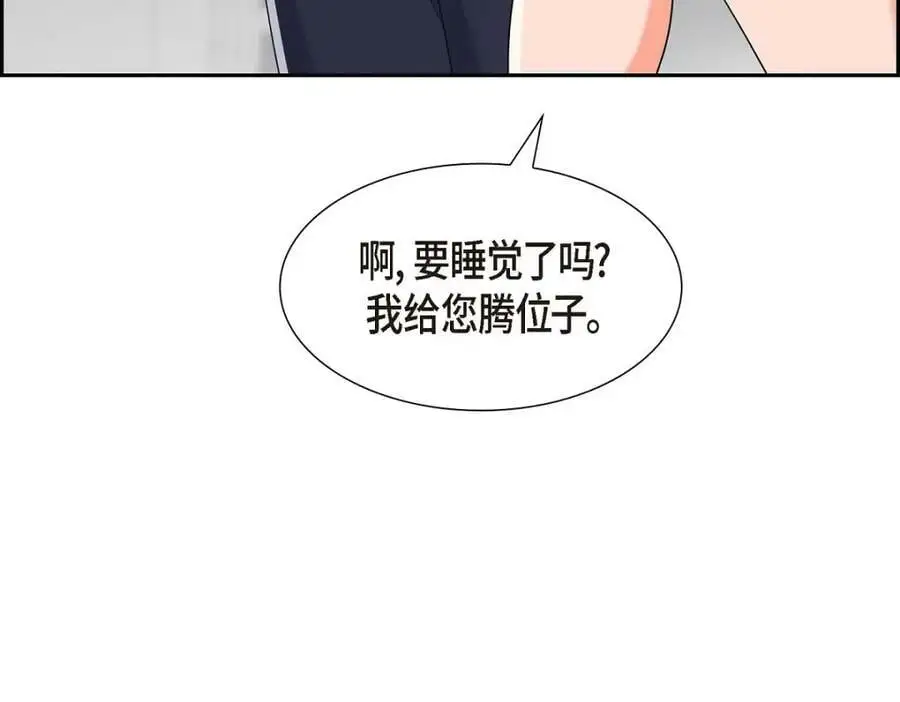 第20话 要循序渐进 第31页