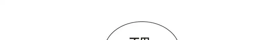 第20话 要循序渐进 第32页