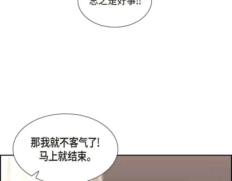 第20话 要循序渐进 第35页