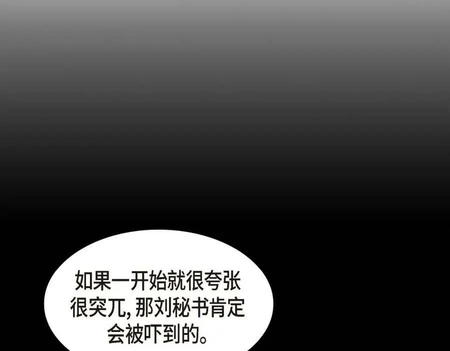 第20话 要循序渐进 第39页