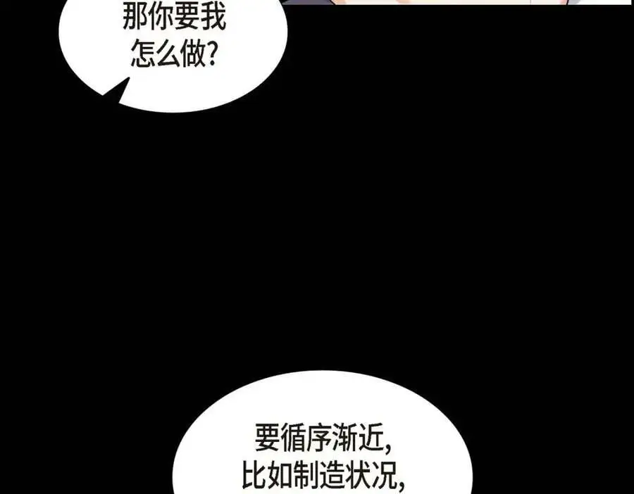 第20话 要循序渐进 第42页