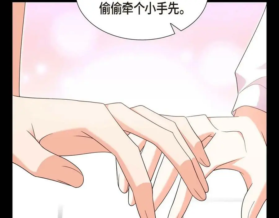 第20话 要循序渐进 第43页